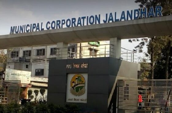 Municipal Corporation Jalandhar office building